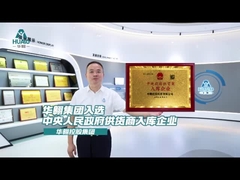 Hua'ao Certificado como Proveedor de Sala Blanca del Gobierno Central | Noticias de la Industria